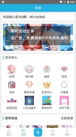 壁次元app截图2