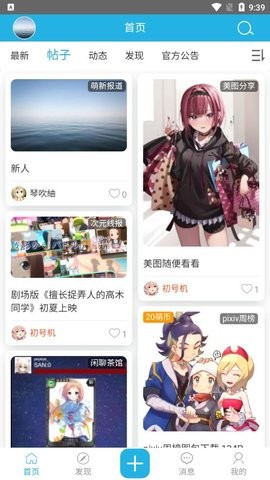 壁次元app截图3