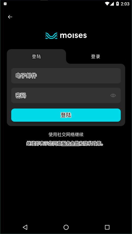 moises音频分离软件截图3