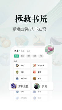 书旗小说app截图1