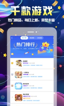 无限游戏盒官方正版截图2