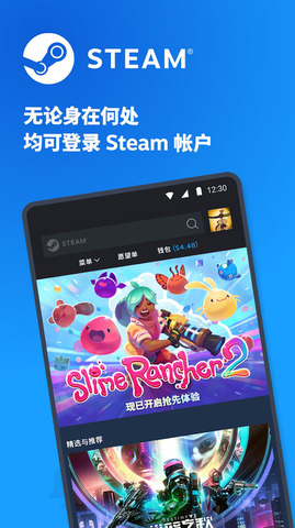 steam手机安卓版截图3