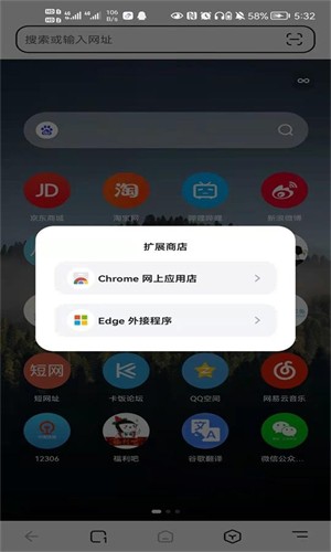 狐猴浏览器2.4.0.051截图1