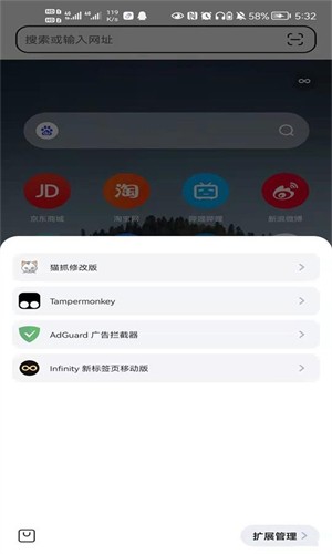 狐猴浏览器2.4.0.051截图3