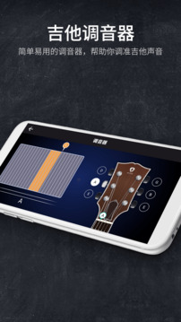 指尖吉他模拟器手机版v2.1.8截图1
