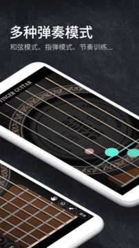 指尖吉他模拟器手机版v2.1.8截图3