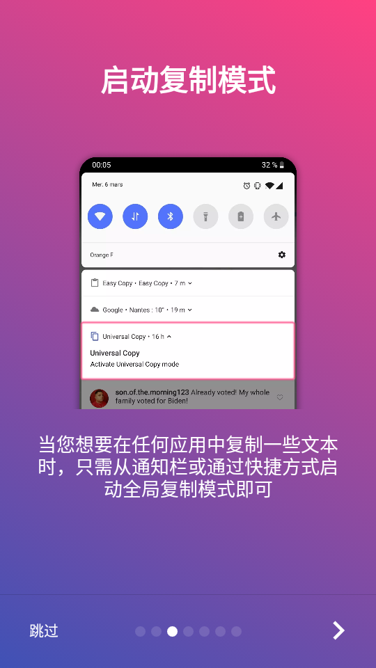 全局复制plus安卓截图3