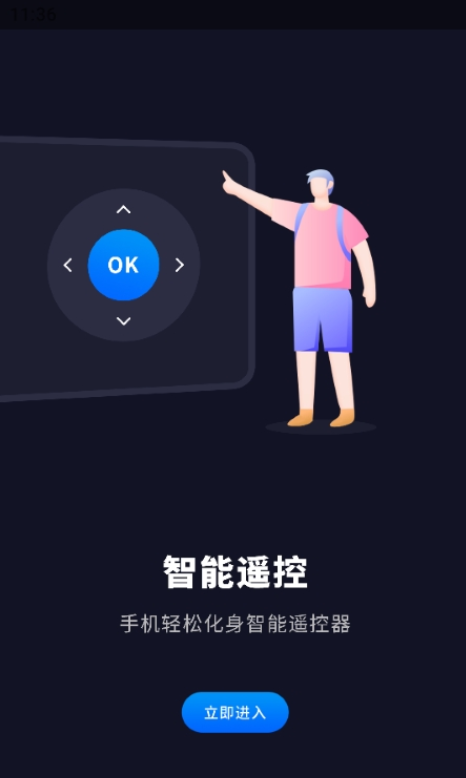 门禁钥匙宝app截图3