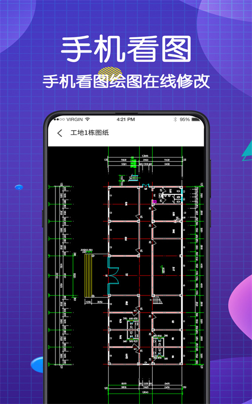 看图王CAD大师app最新版