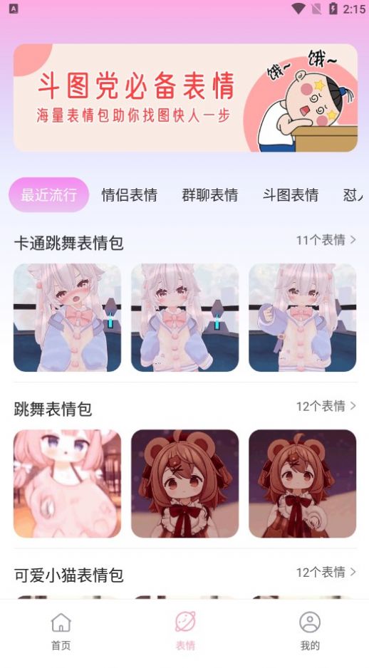 字体美化神器app截图1