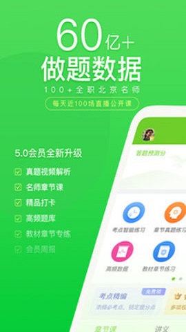 万题库app安卓版截图1