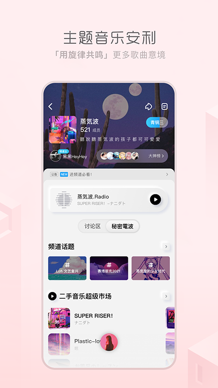 极简音乐截图1