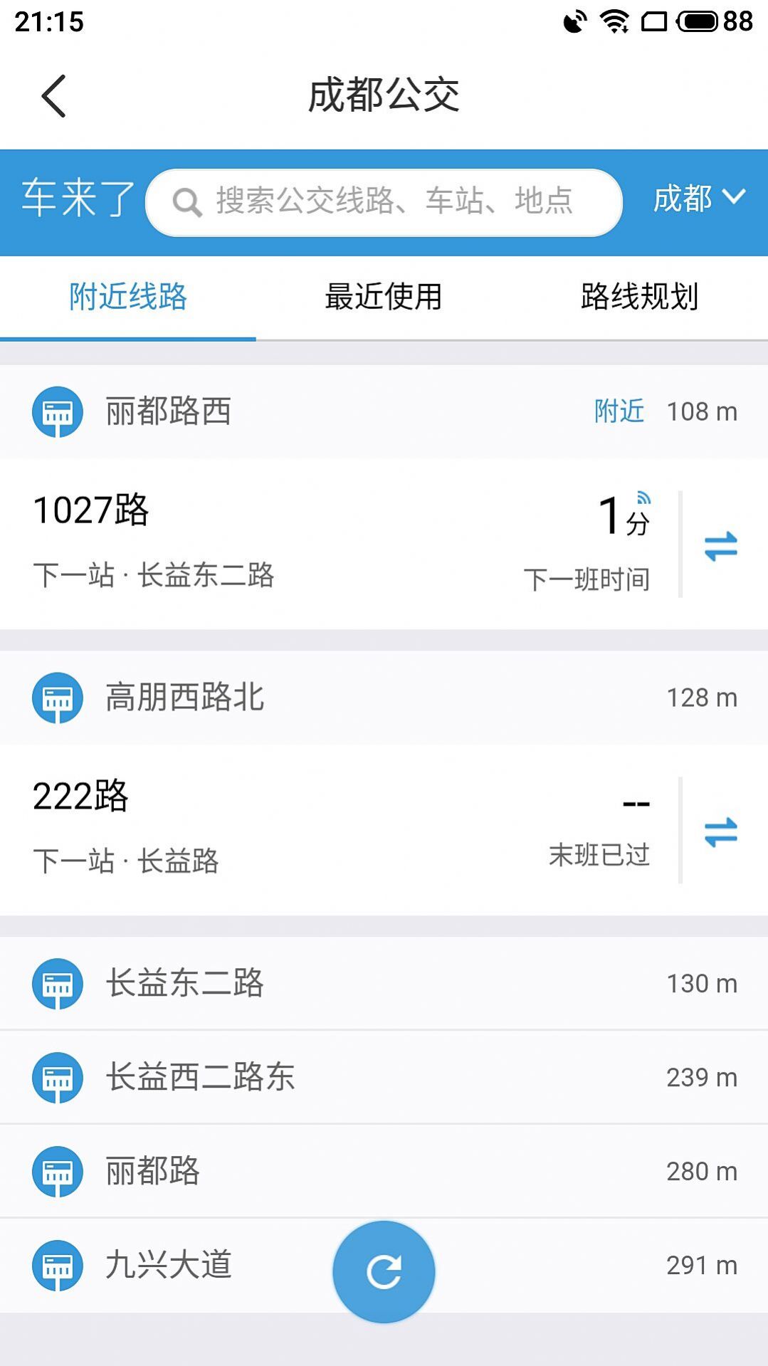 精细地图导航APP最新版截图3