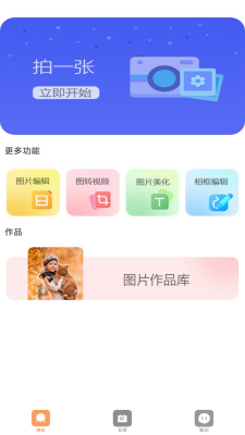 极影相机最新版截图3