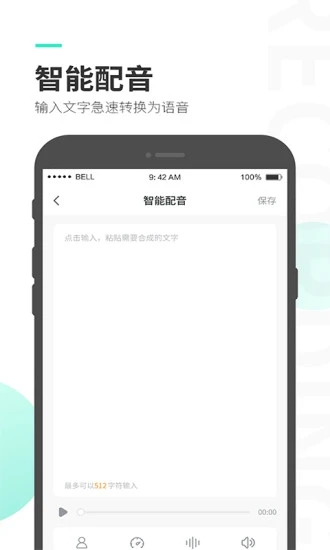 录音大师app截图2