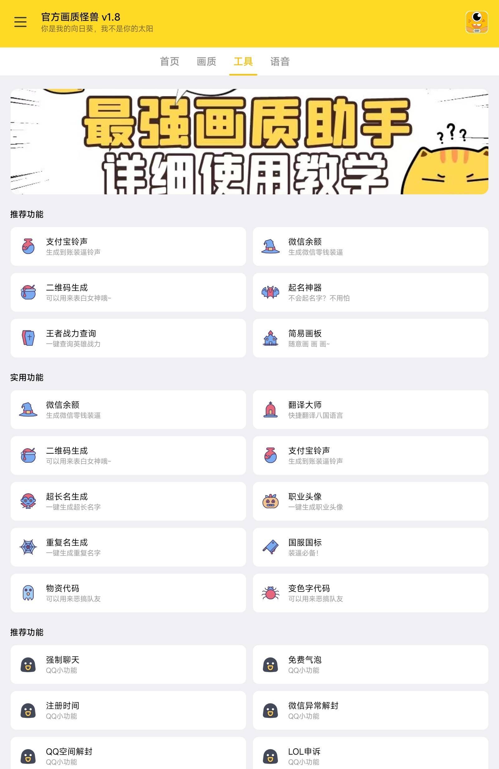 小也画质大师超广角截图2