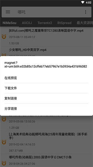 鲨鱼搜索最新版截图1