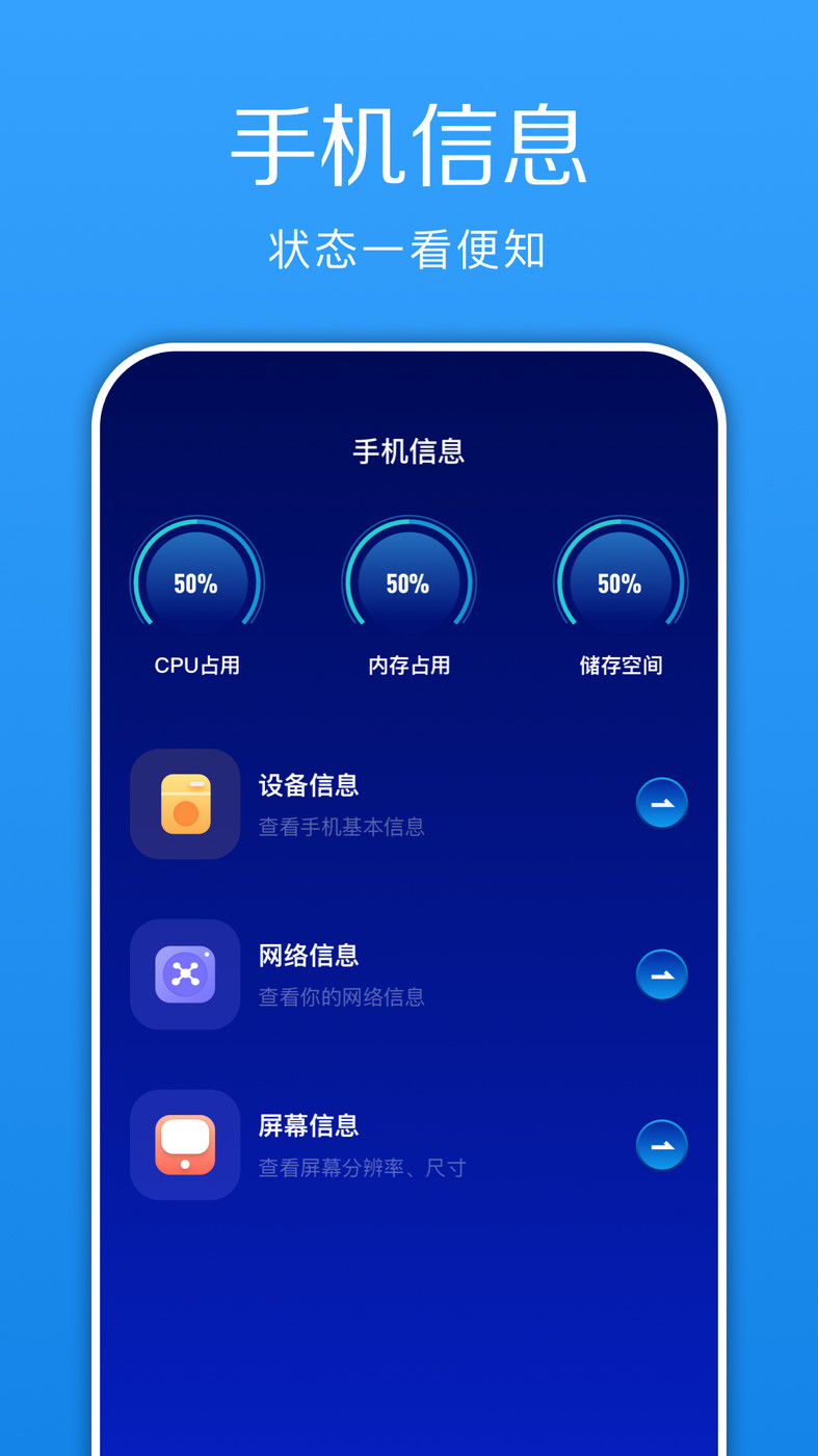 换机快传助手app截图1