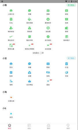 截图宝旧版本截图3