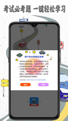 驾考模拟宝app截图1