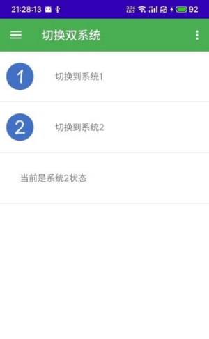 多系统工具箱旧版本截图1