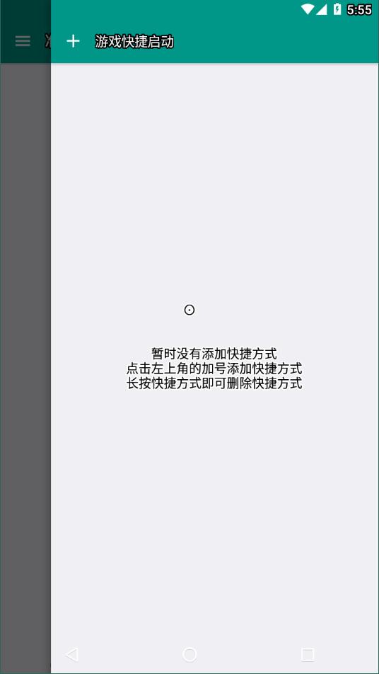 狙击准星助手app截图1