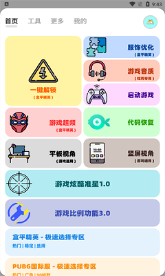 画质狗2.2截图2