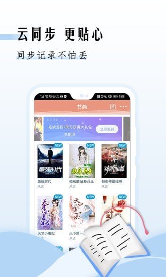 快读小说2023截图1