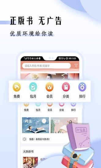 快读小说2023截图2