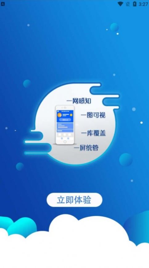 绿能燃气app截图3