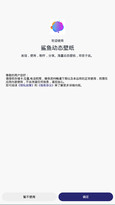 鲨鱼动态壁纸app截图3