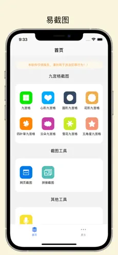 易截图2官方安卓版截图3