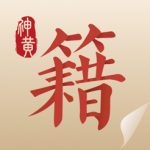 中医古籍app