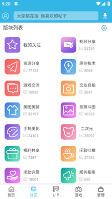 软天空官方最新版截图2