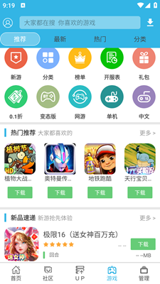 软天空官方最新版截图3