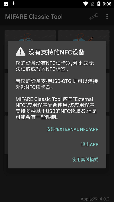 mct门禁卡软件截图3