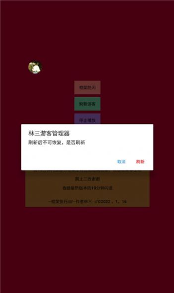 小浣熊ios15启动器中文版截图2