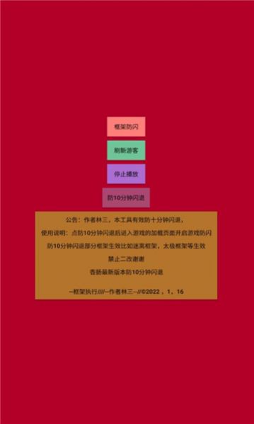 小浣熊ios15启动器中文版截图3