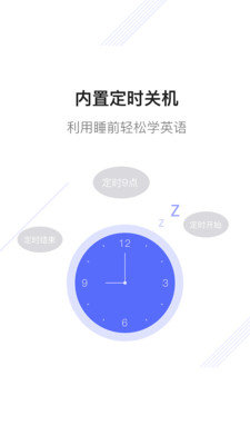 新概念英语去截图3