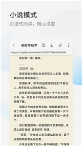 星际阅读安卓版截图1