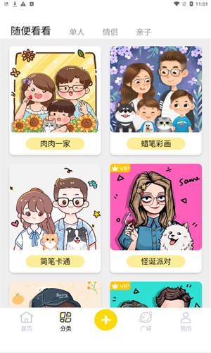 diy头像社最新版截图1