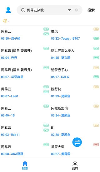 歌词适配4.1.4版本截图2