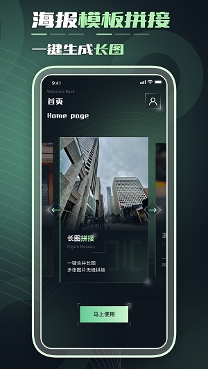 滚动截屏宝app截图2