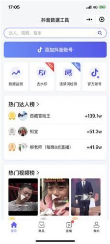 轻抖app截图2