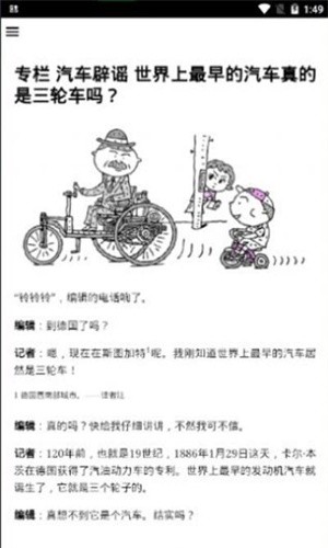 汽车知识百科软件截图1