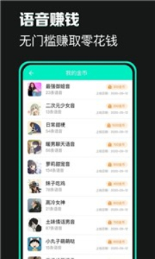 xa变声器最新版截图2