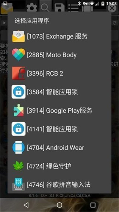 gg修改器app截图3