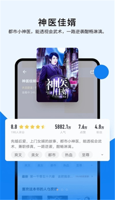 几本小说app截图2