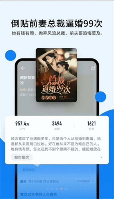 几本小说app截图3