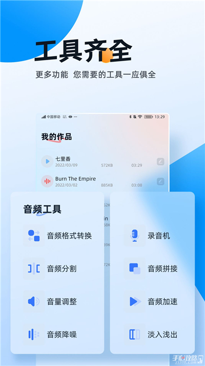 伴奏大师app截图3